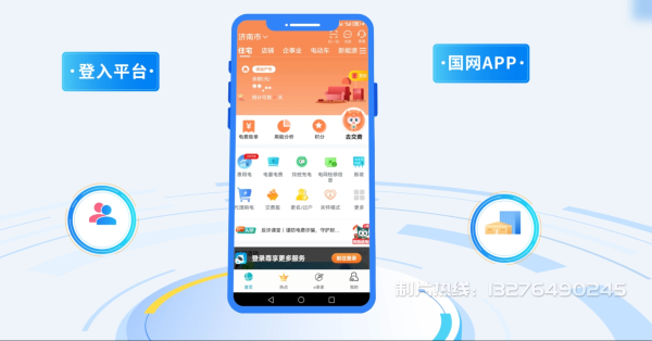 洪洞县电力供需平台MG动画制作_电力系统可视化动画设计_智慧电网数字化宣传动画_电网科普动画_